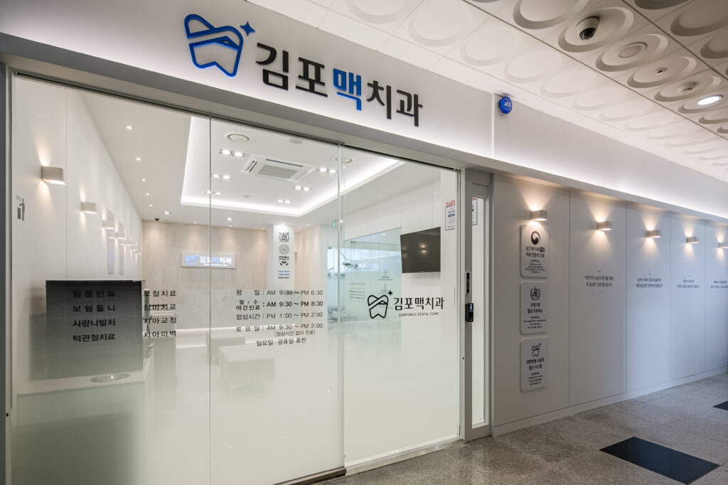 검단임플란트치과